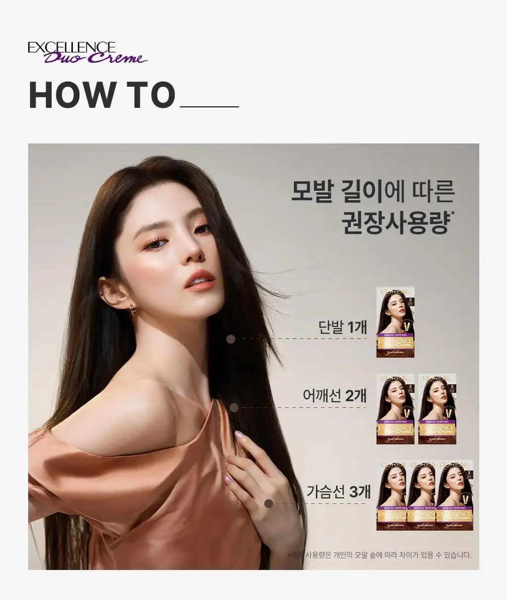 [최은경 PICKㅣ맞춤형 새치염색] 로레알파리 엑셀랑스 듀오크림 9 colors 단품/기획 상세페이지 24